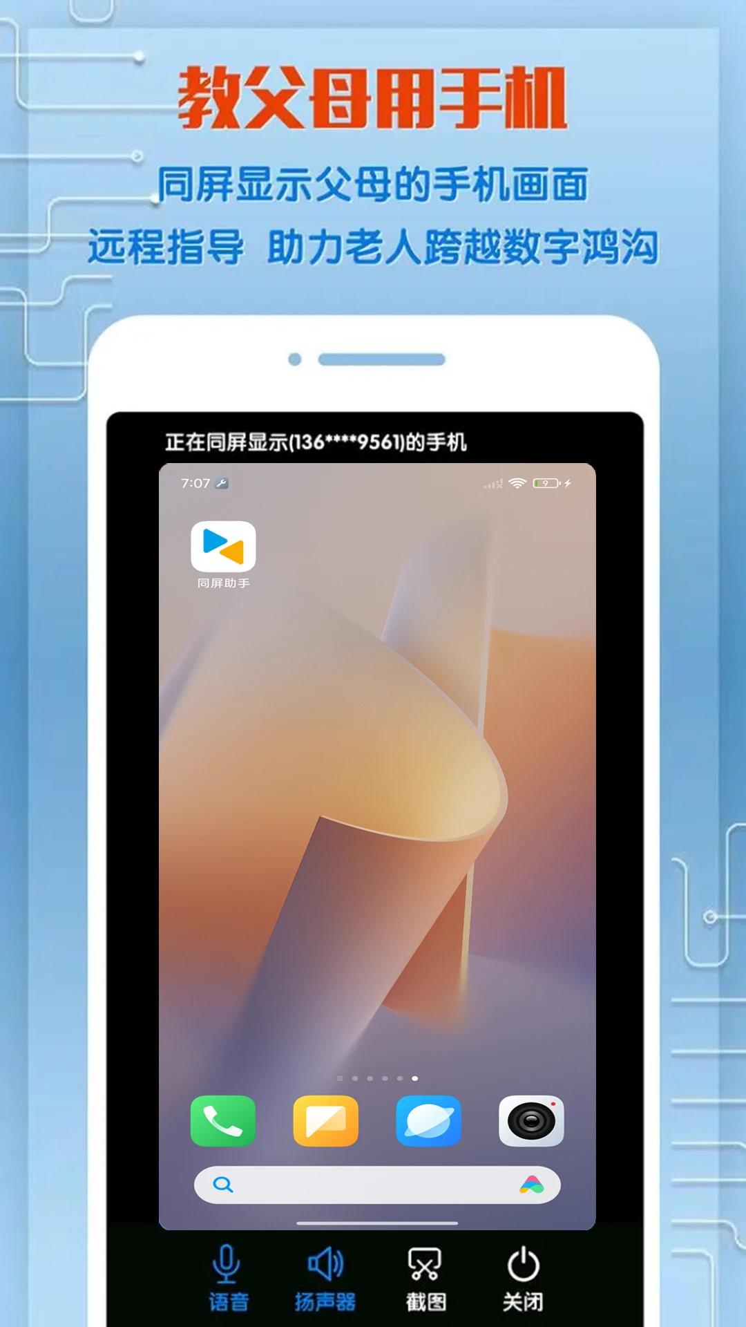 ͬ������app���°�v2.2.3�ٷ����ͼ5