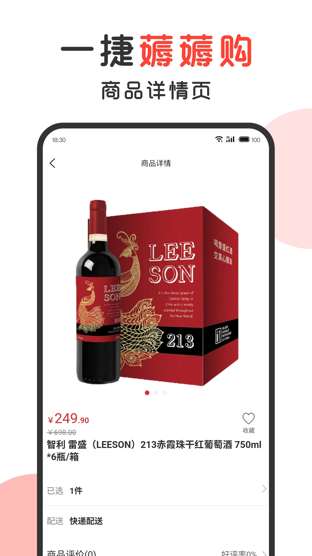һ��޶޶���ֻ������ذ�׿��1.5.0 ���°��ͼ4