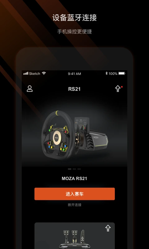 MOZA Racing��׿�����Ԥ��