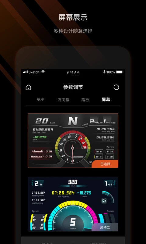 MOZA Racingħצ�����ֻ���1.2.1.8 ��׿���ͼ2