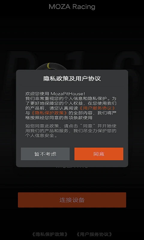 MOZA Racing��׿���У���ݱ������