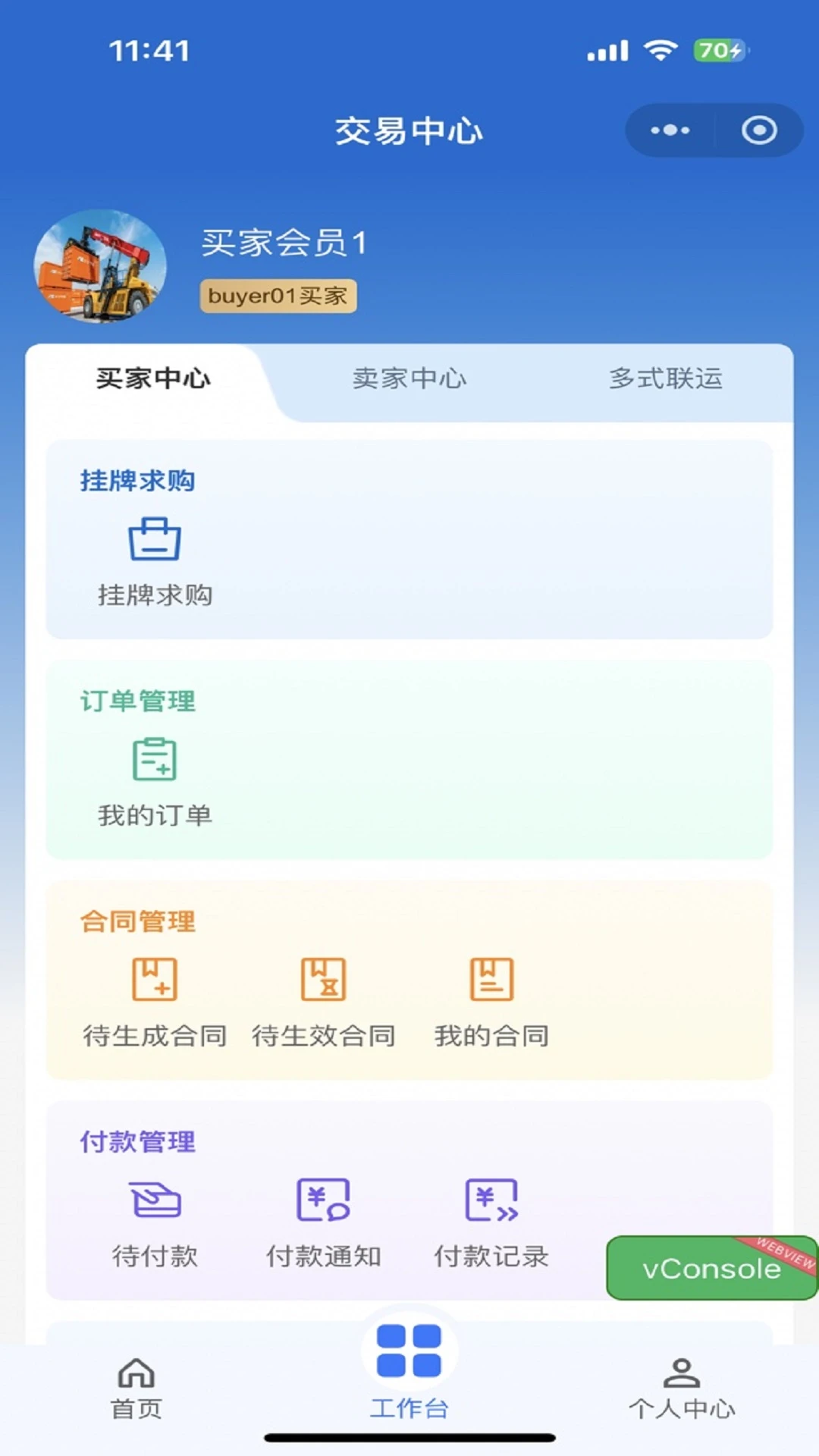 �ڻ�����1.0.2.2�ٷ����ͼ4