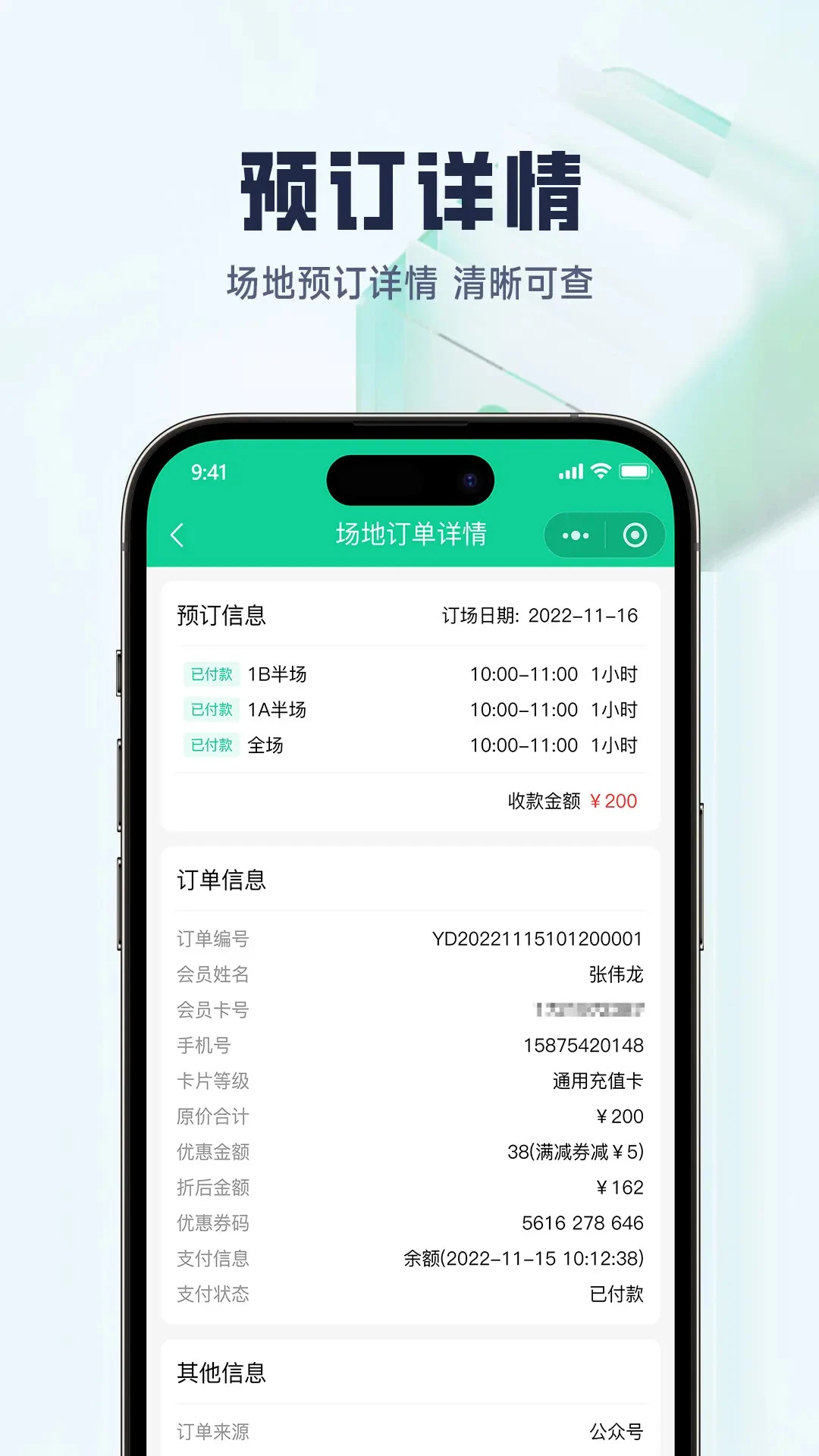 �ݿͶ���������ϵͳ��׿��v2.4.2�ٷ����ͼ3
