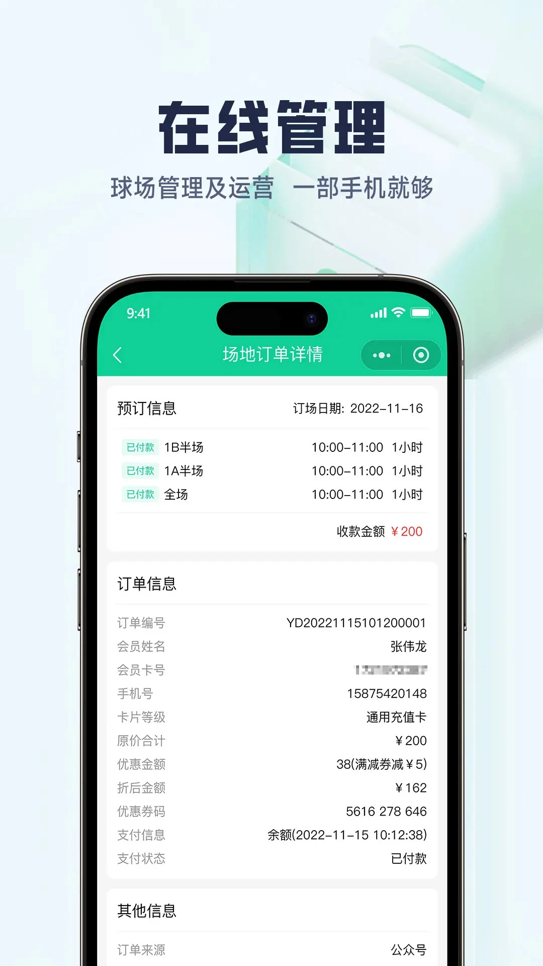 �ݿͶ���������ϵͳ��׿��v2.4.2�ٷ����ͼ1