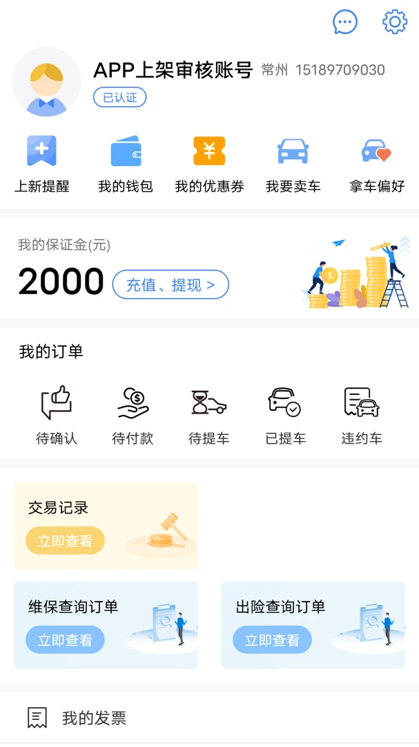 Ӯ����׿�泵����