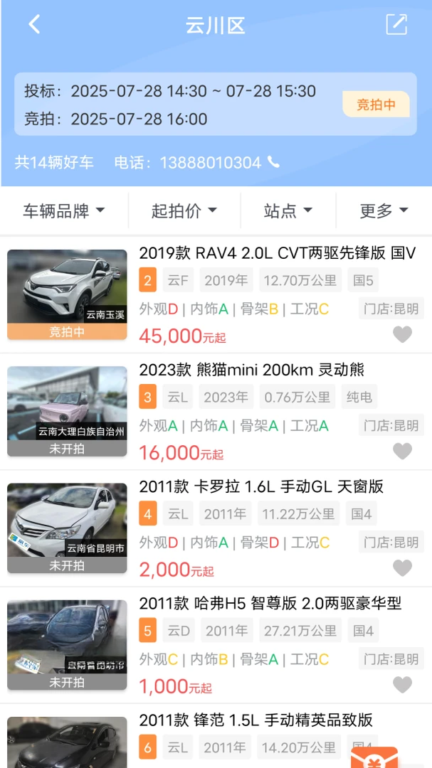 Ӯ����׿��ٷ�����3.95 ���°��ͼ3