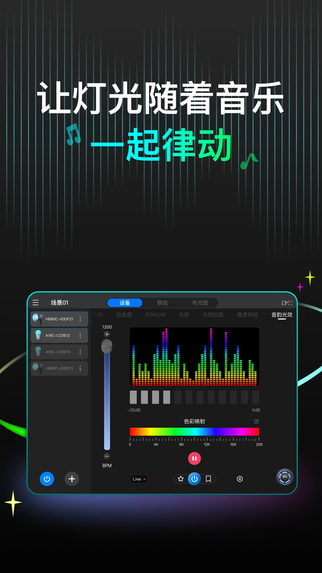 NEEWER Studio Tablet NEEWER Studioƽ��1.1.3 �ٷ����ͼ3