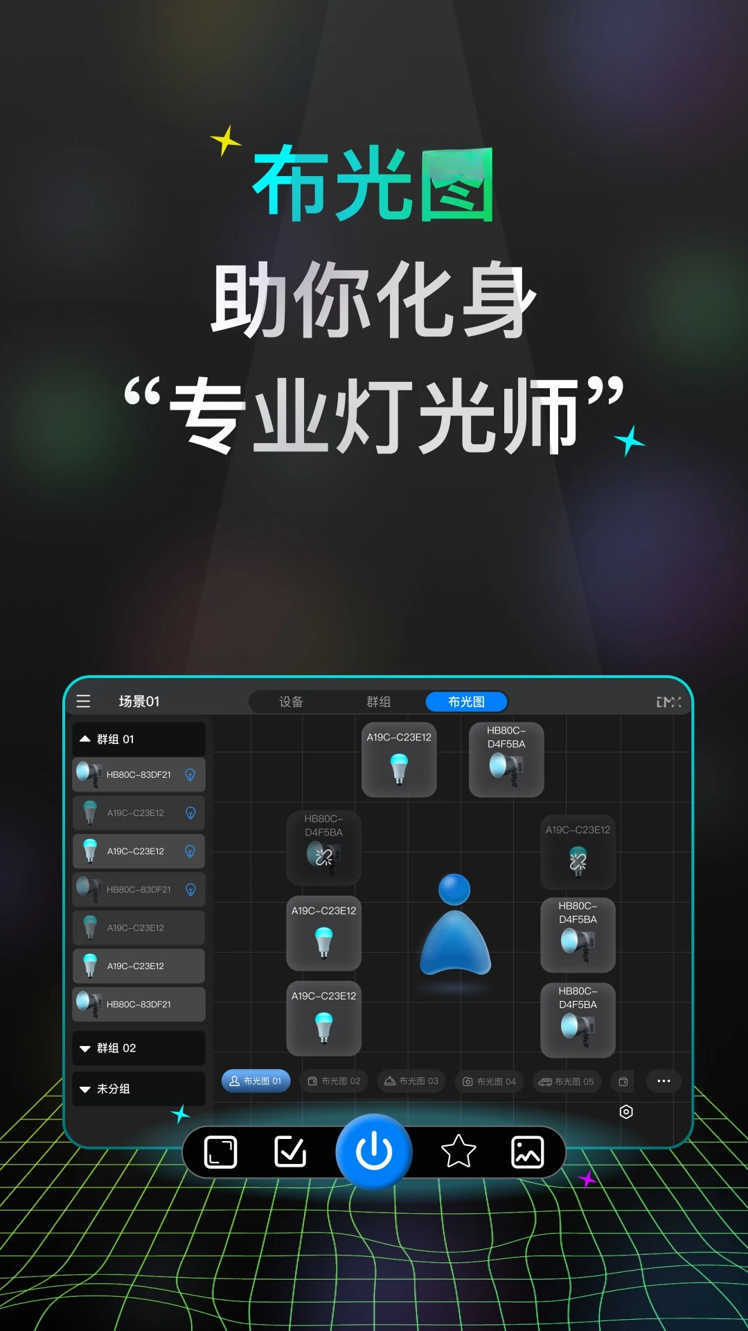 NEEWER Studio Tablet NEEWER Studioƽ��1.1.3 �ٷ����ͼ4