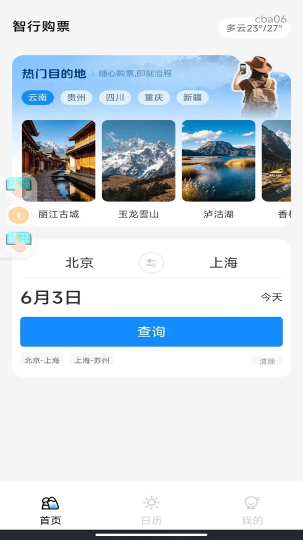 ����Ʊ��ѯ�ܼ�Ԥ��ͼ