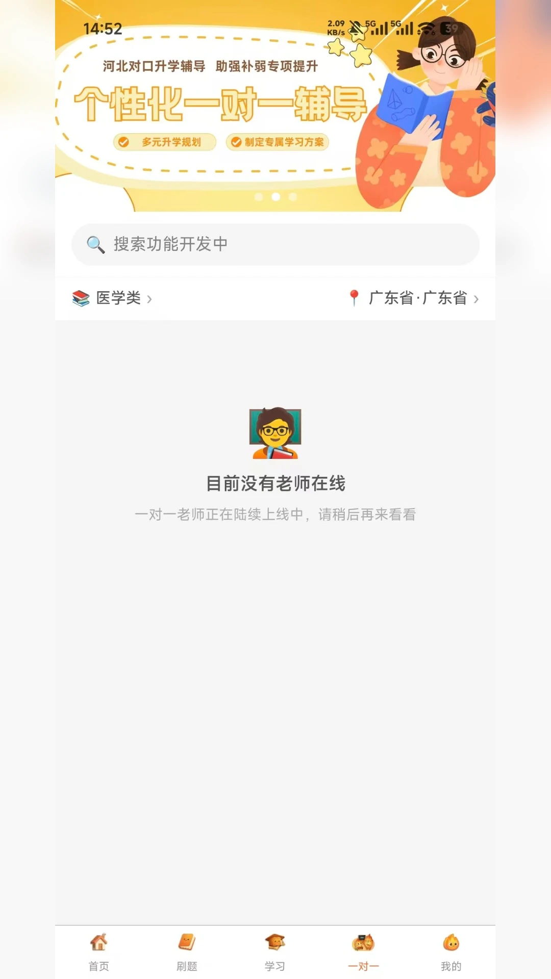 ����ѧ԰-��ְ��ѧϰƽ̨1.1.5��׿���ͼ4