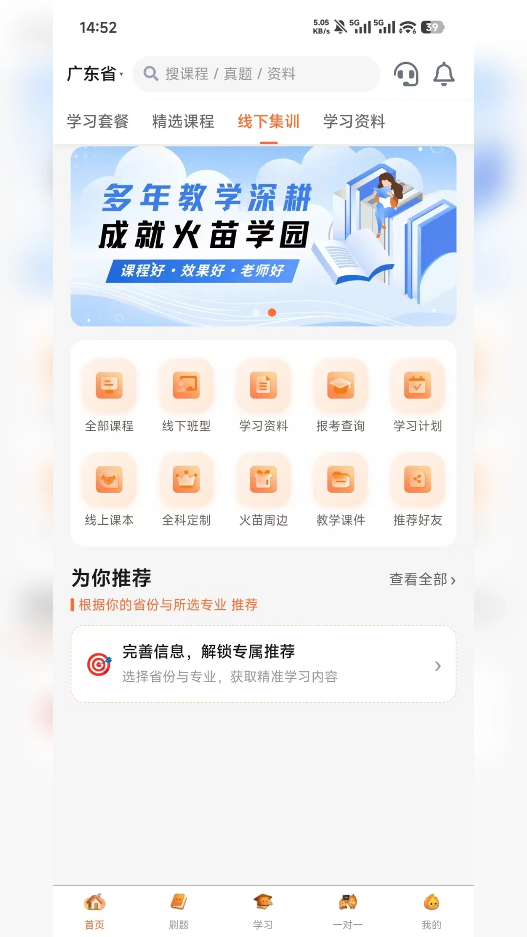 ����ѧ԰-��ְ��ѧϰƽ̨1.1.5��׿���ͼ1