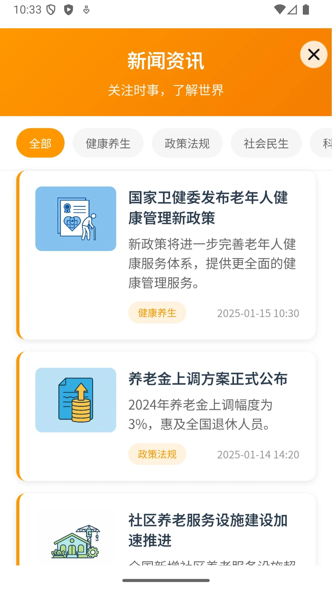 С������app�������°�2.4.24 �ٷ����ͼ1