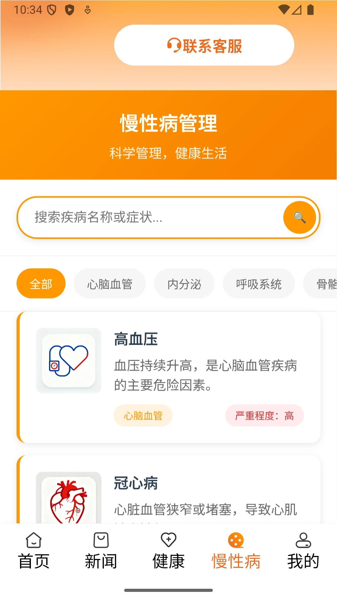 С������app�������°�2.4.24 �ٷ����ͼ3
