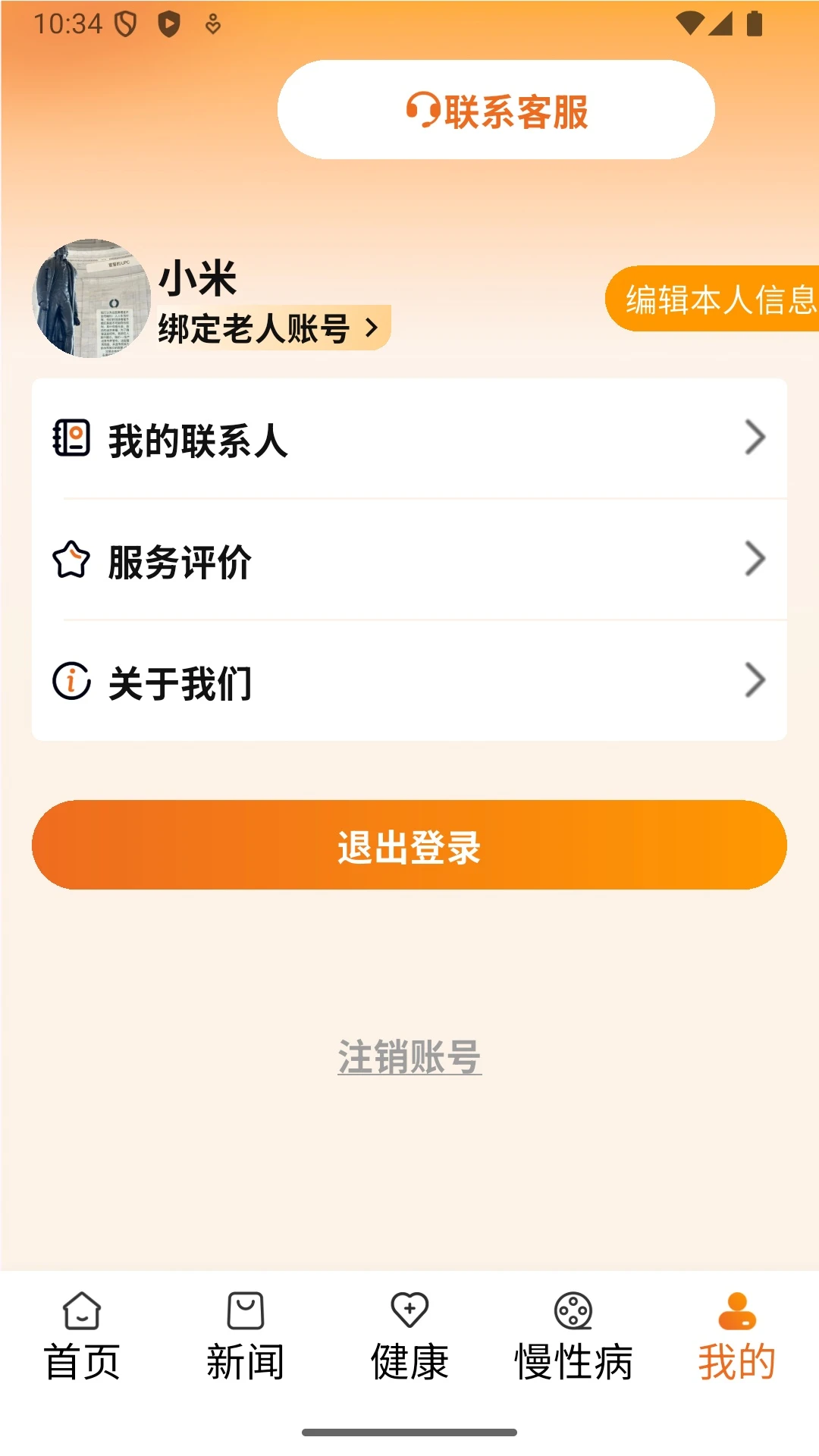С������app�������°�2.4.24 �ٷ����ͼ4