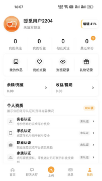 暧觅安卓版界面预览