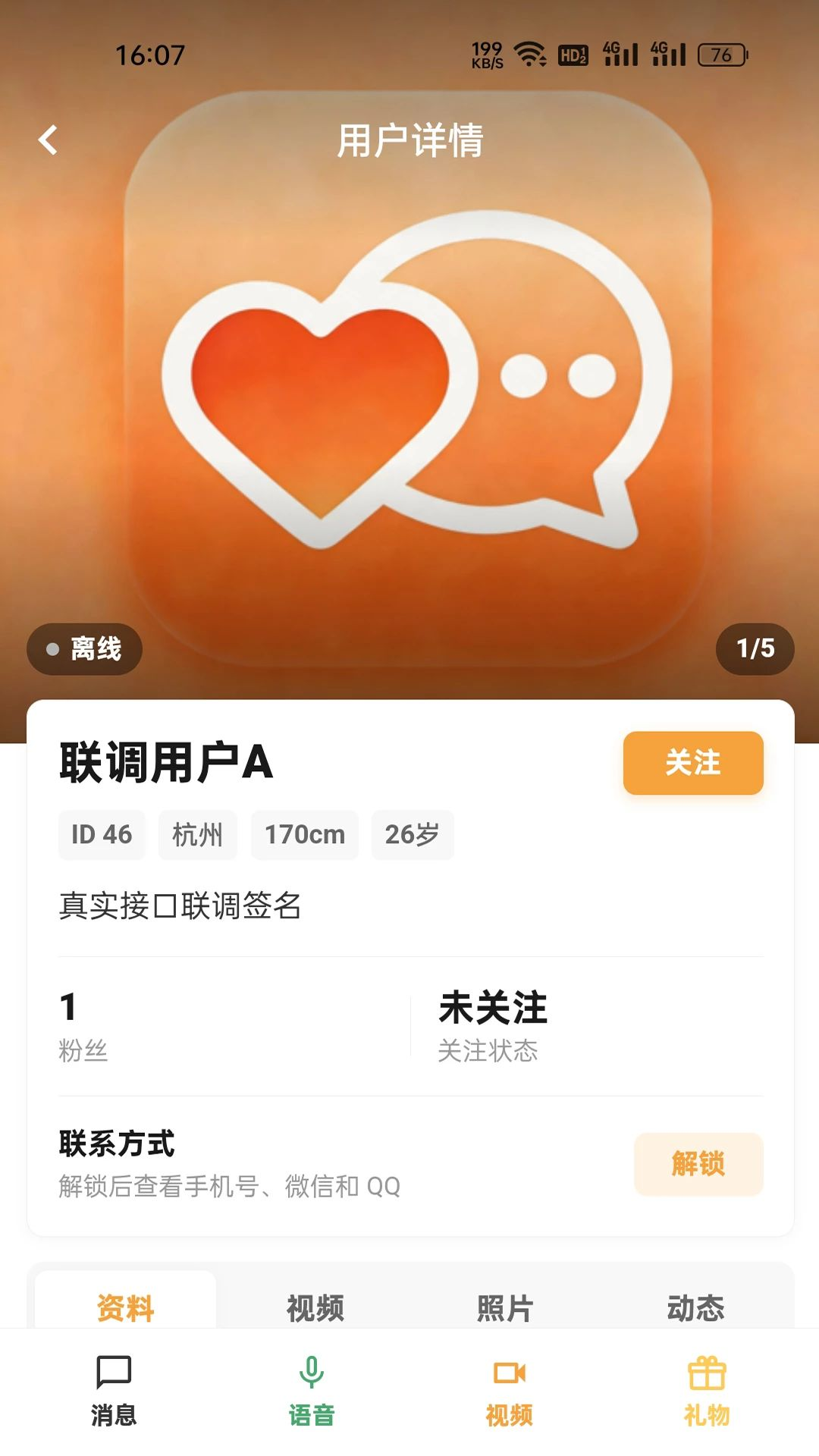 �����ֻ���2.0.6 �ٷ����ͼ2