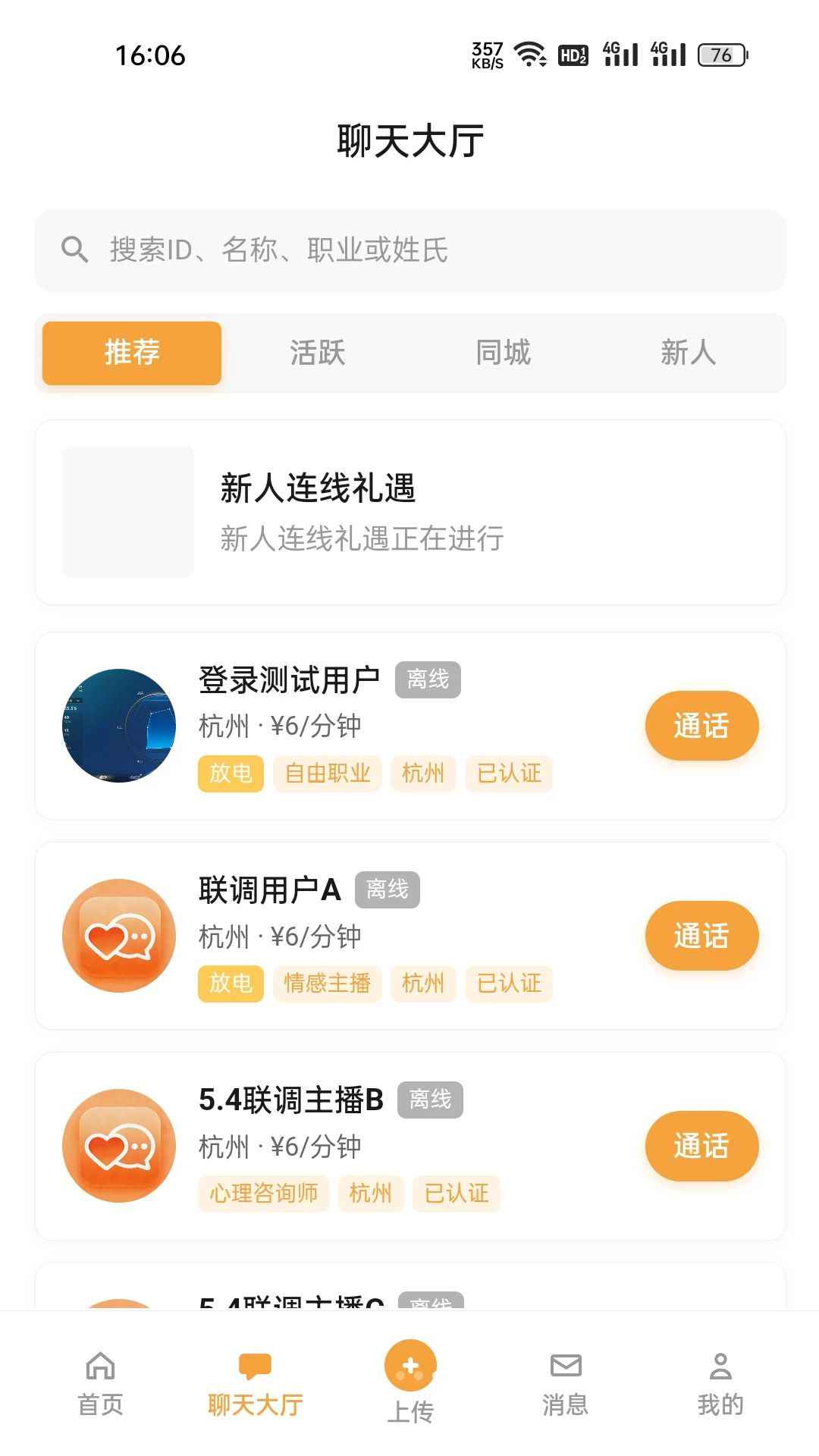 �����ֻ���2.0.6 �ٷ����ͼ1