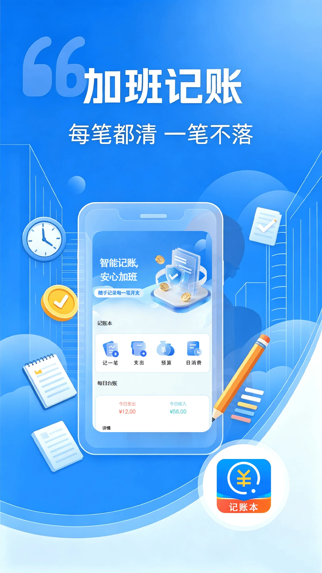 �˱����Ӱ�Сʱ�������������ٷ���1.0.1 ��׿���ͼ1