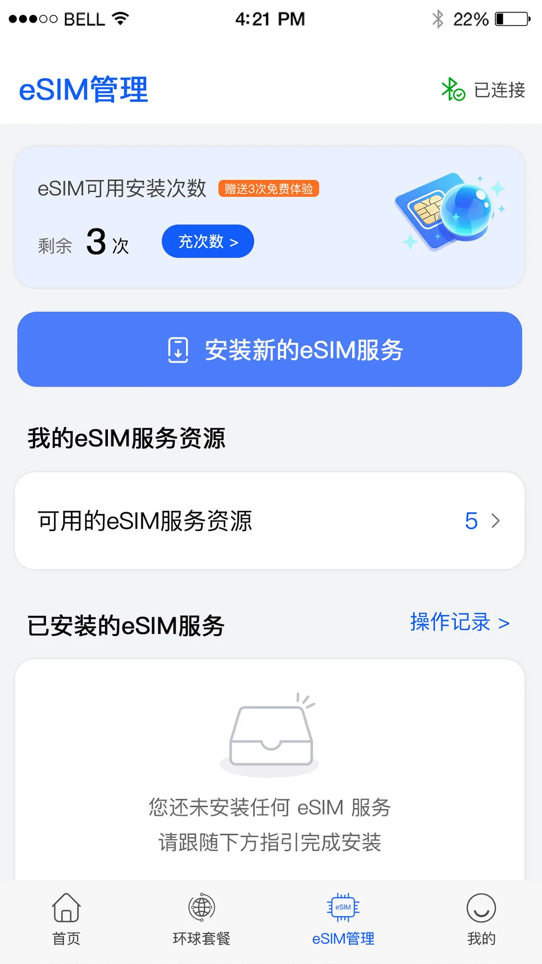 ����ͨ�ֻ���v2.5.0��׿���ͼ1