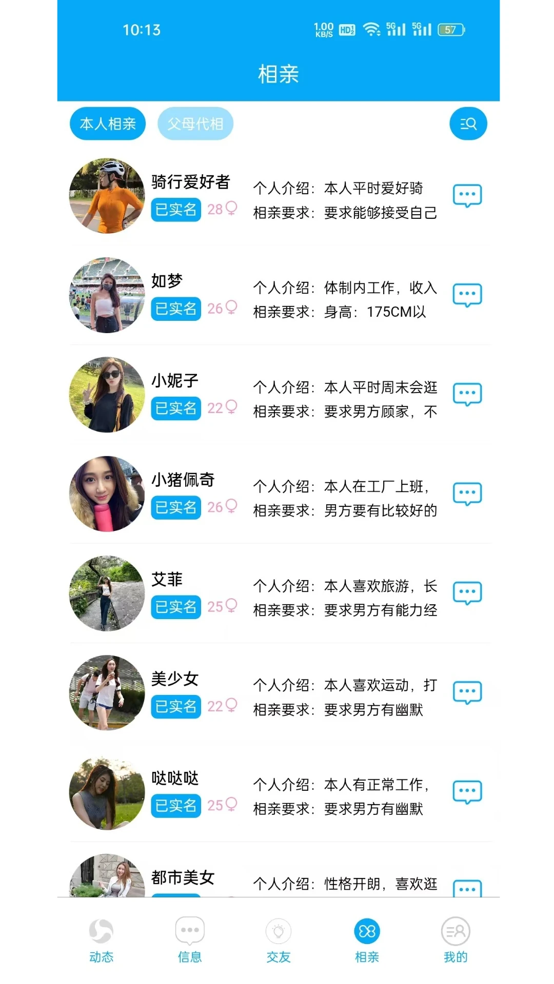 伊人网安卓版弹幕功能界面