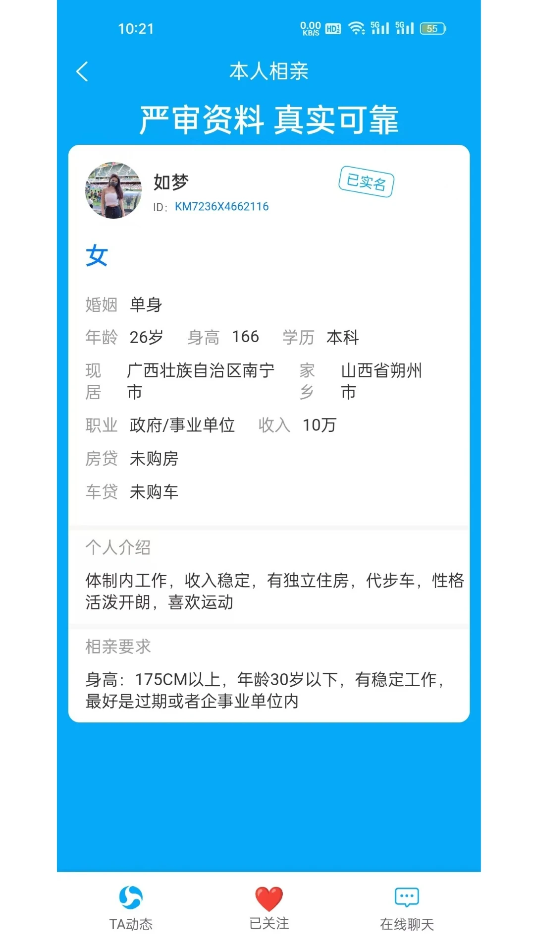 伊人网v2026最新版截图4