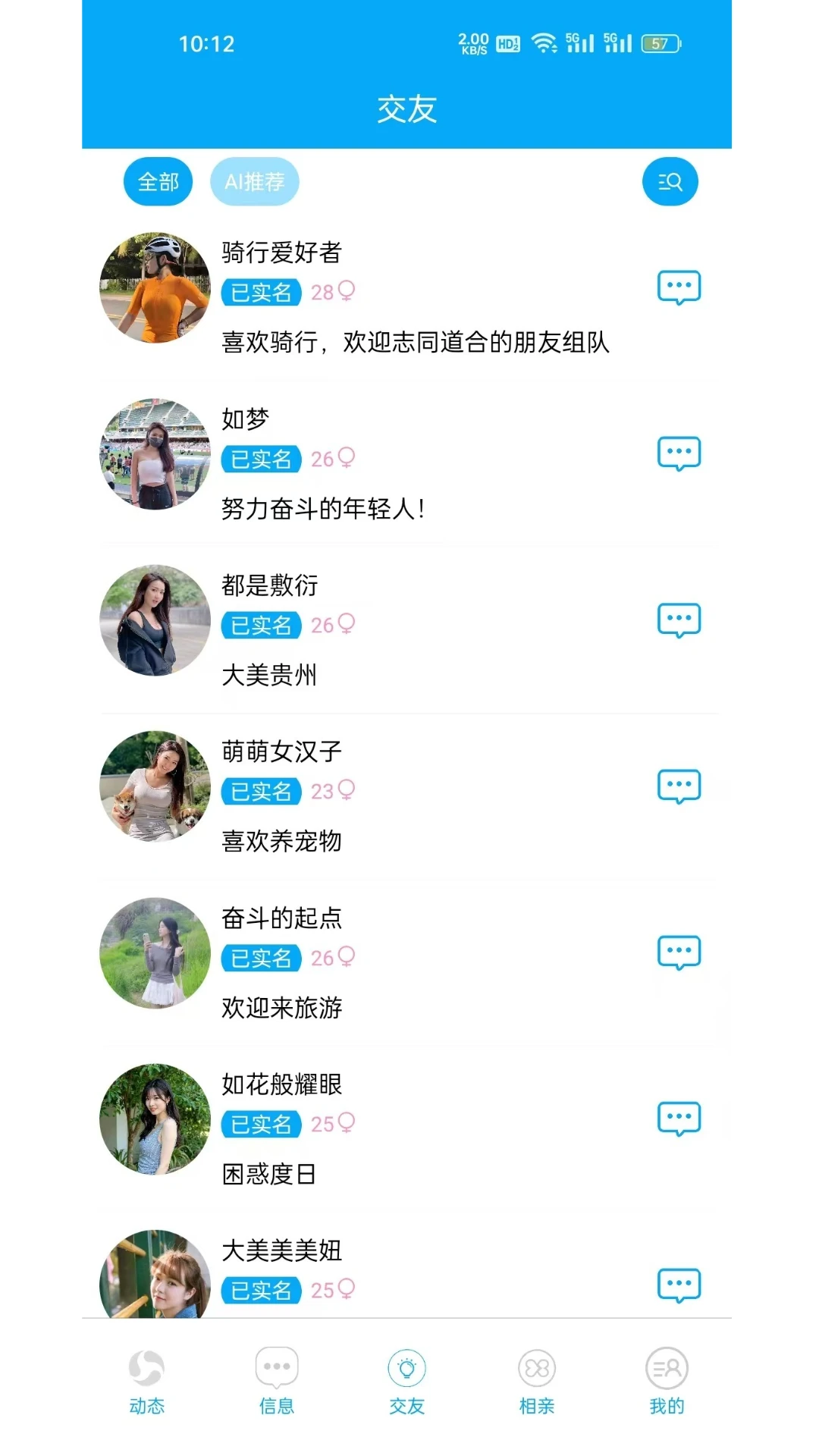 伊人网v2026最新版截图2