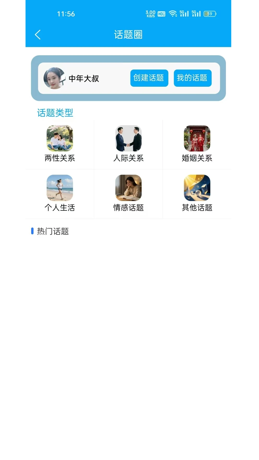伊人网安卓版缓存功能截图