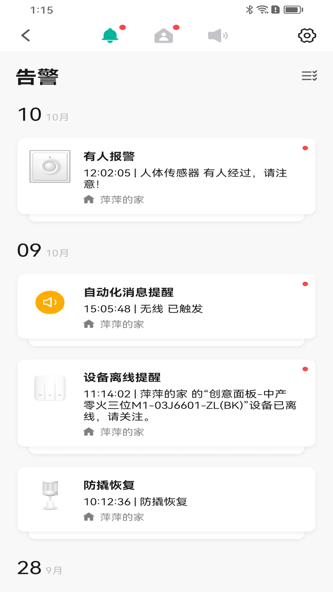 �����ǻۼҰ�׿��ٷ���1.0.7 ���°��ͼ3