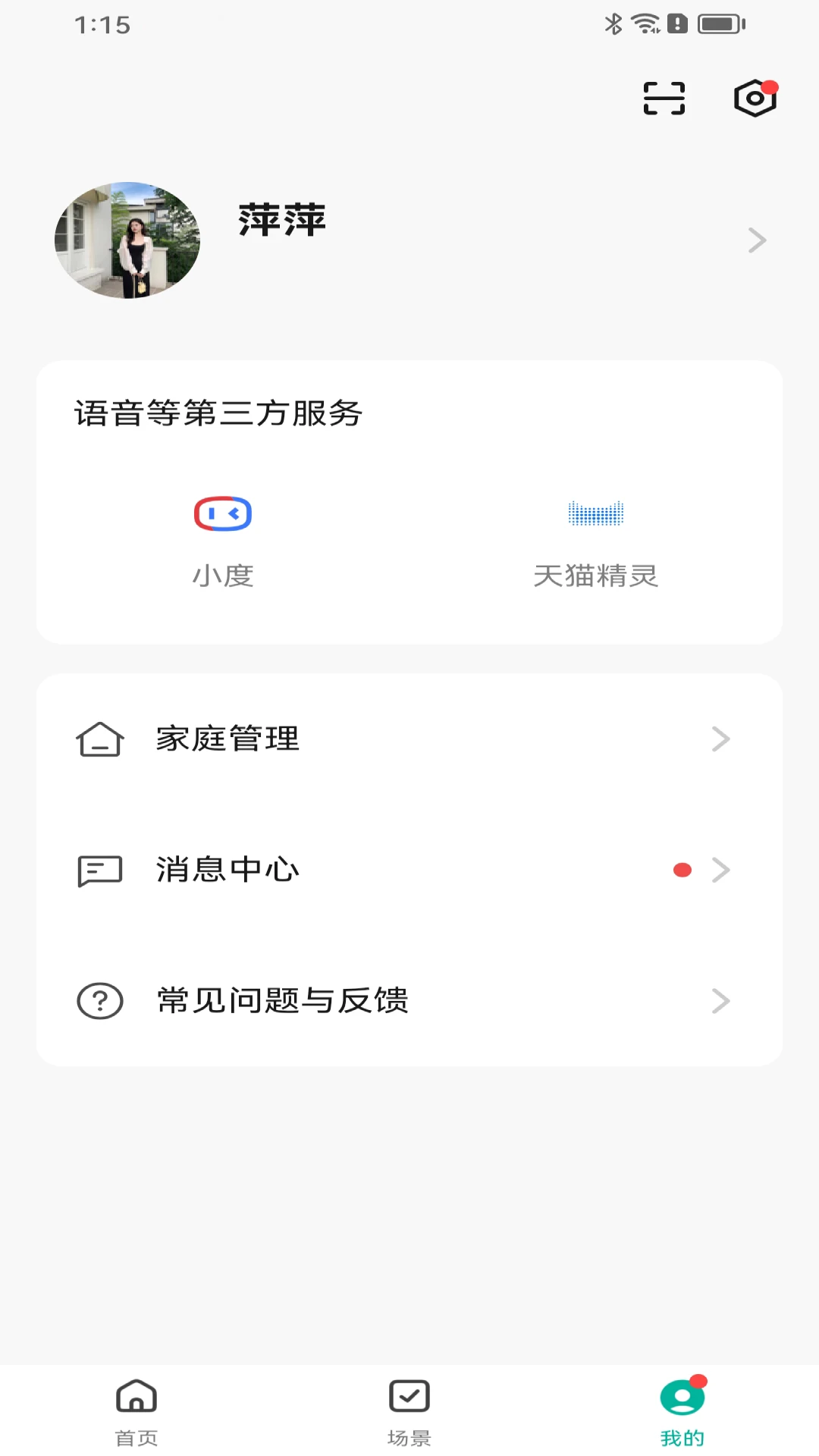 �����ǻۼҰ�׿��ٷ���1.0.7 ���°��ͼ2