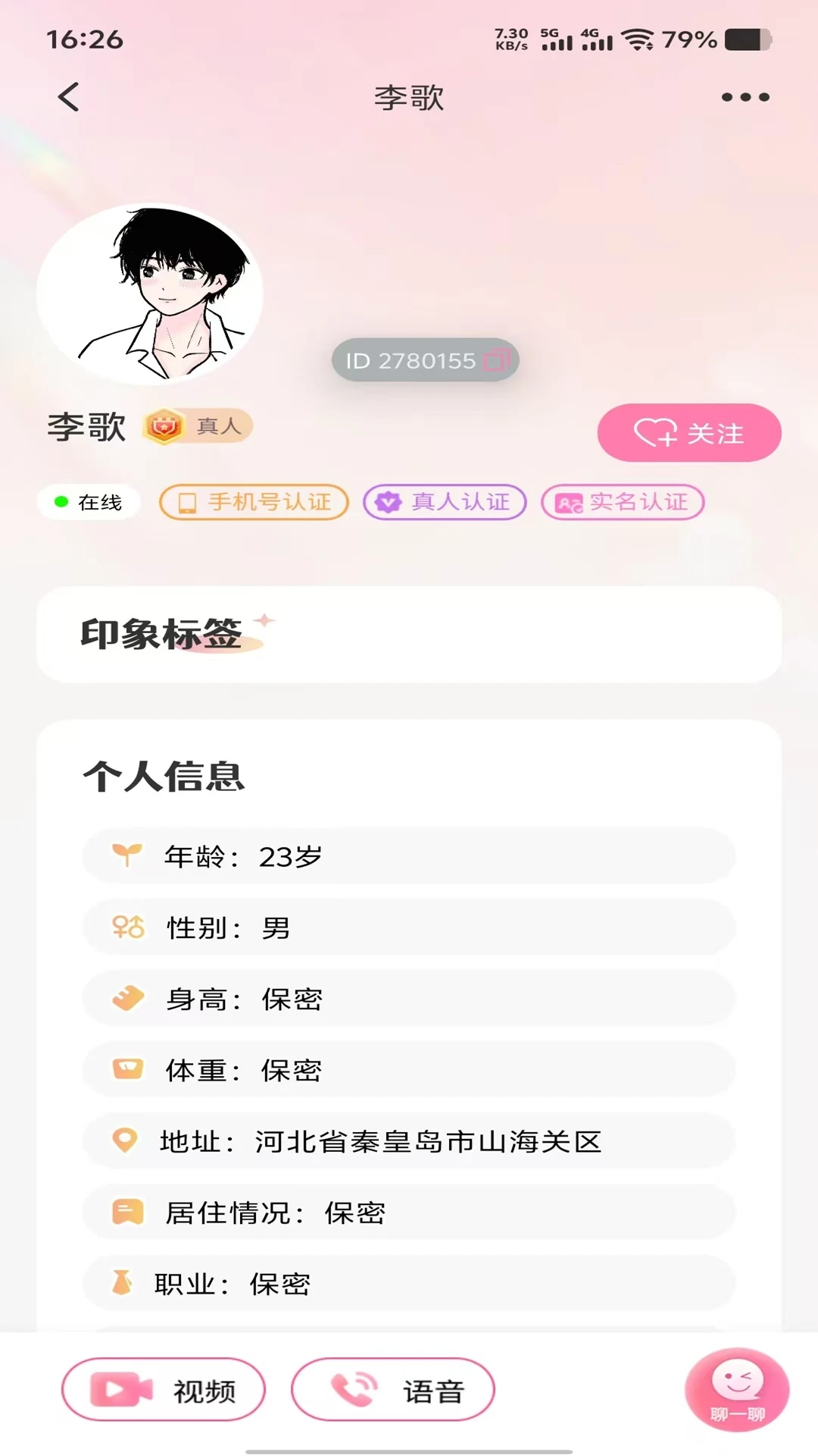 惜语功能特色