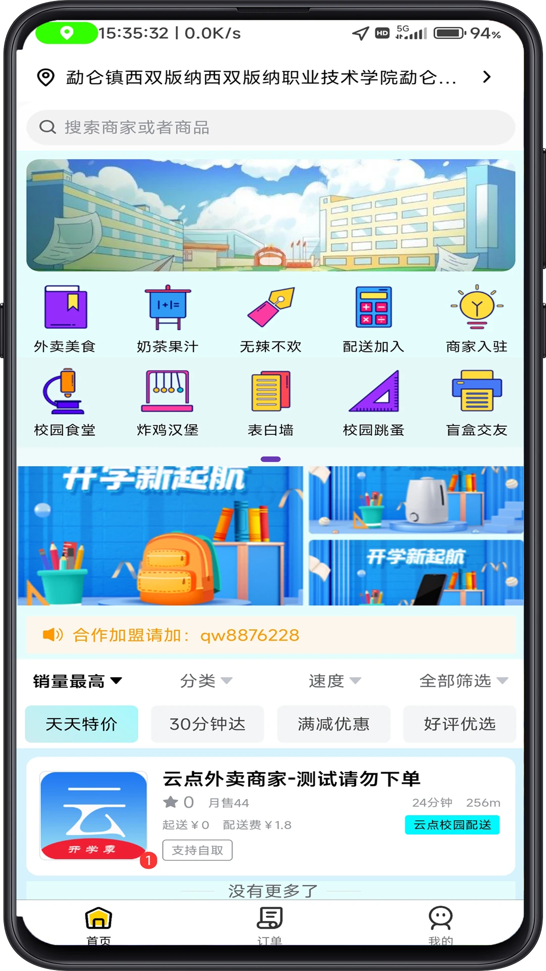 �Ƶ�����ٷ�����1.25.5 ��׿���ͼ0