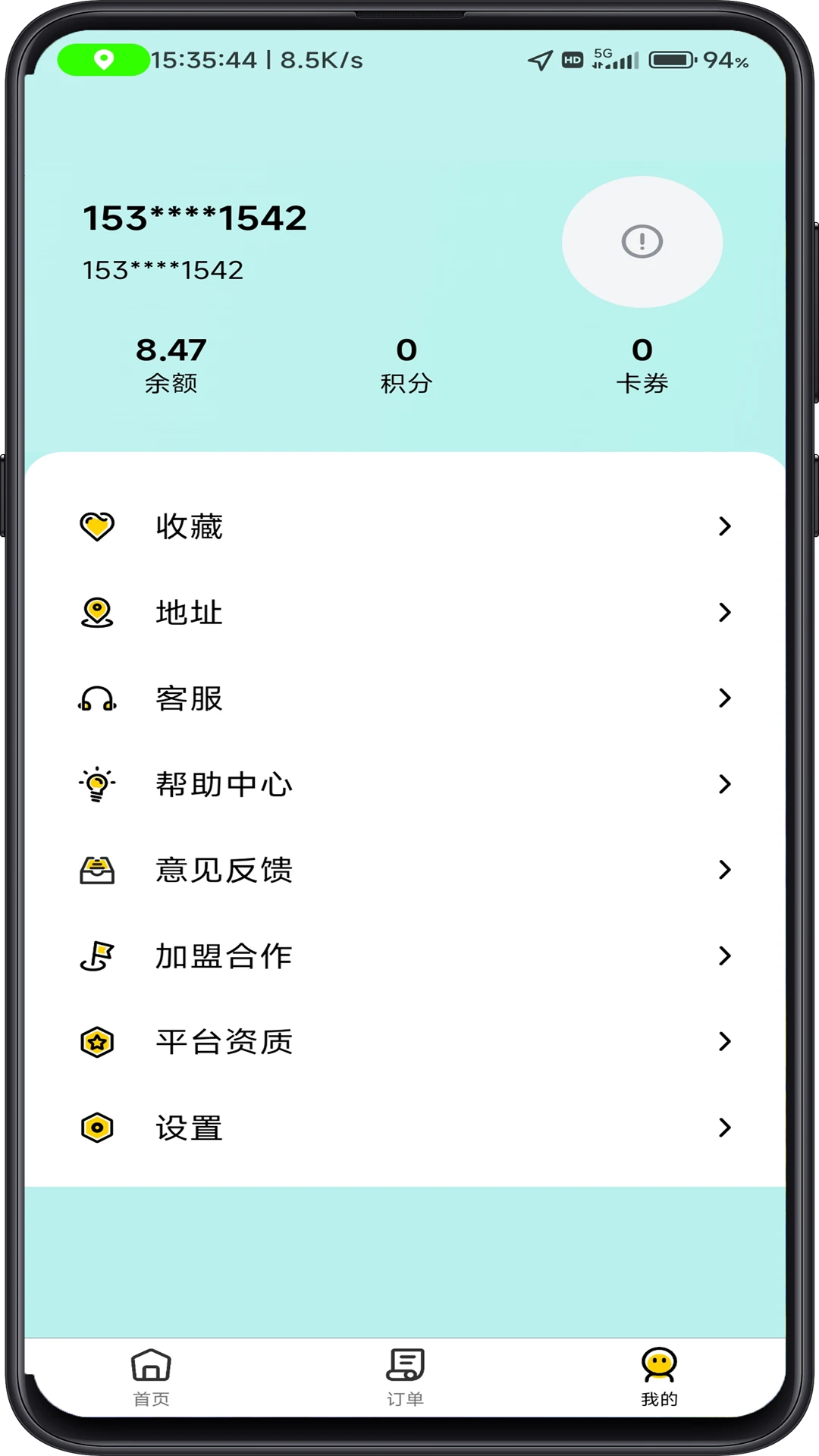 �Ƶ�����ٷ�����1.25.5 ��׿���ͼ2
