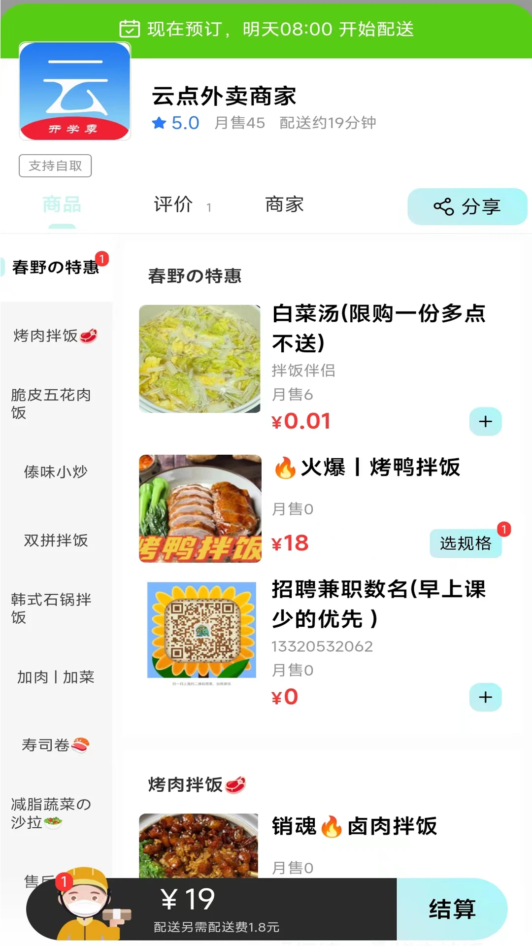 �Ƶ�����ٷ�����1.25.5 ��׿���ͼ3