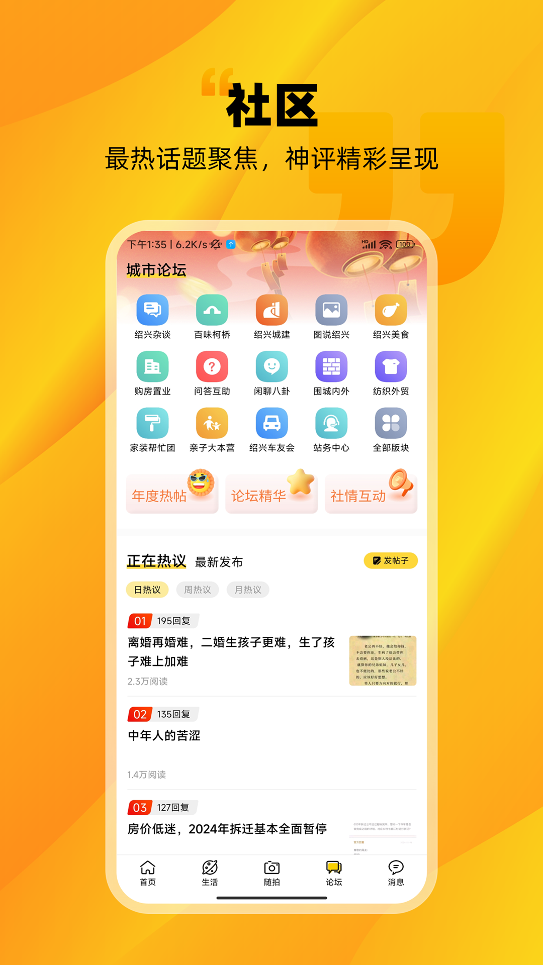 ����E����׿�ͻ���4.3.0 �ٷ����ͼ0