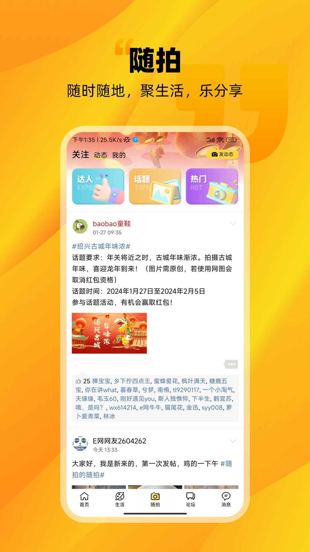 ����E����׿�ͻ���4.3.0 �ٷ����ͼ1