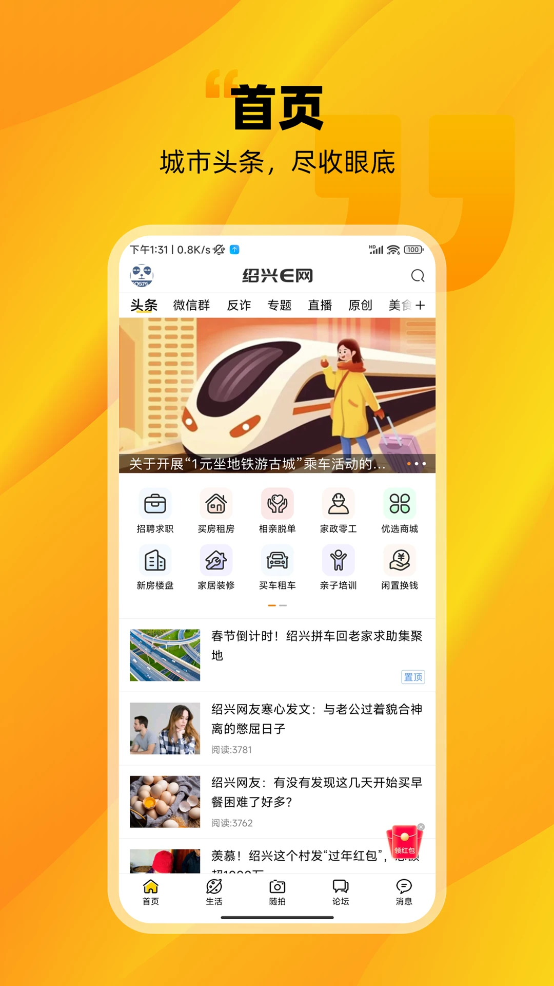 ����E����׿�ͻ���4.3.0 �ٷ����ͼ4