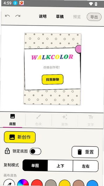 walkcolor֯ͼ����app�������°汾v1.4.2��׿���ͼ1