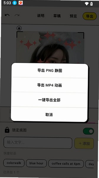 walkcolor֯ͼ����app�������°汾v1.4.2��׿���ͼ2