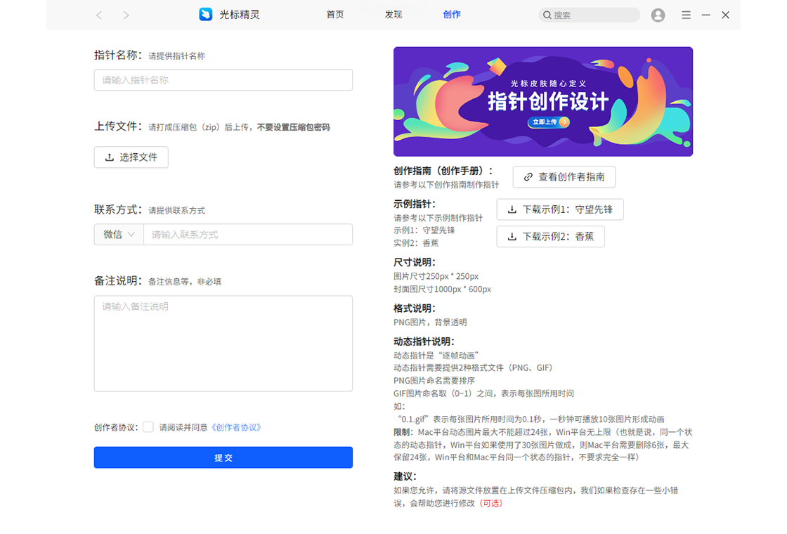 光标精灵电脑版预览