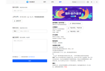 光标精灵电脑版预览
