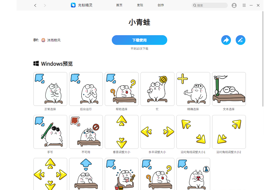 自定义光标导入