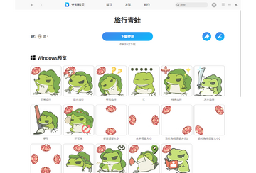光标精灵使用技巧