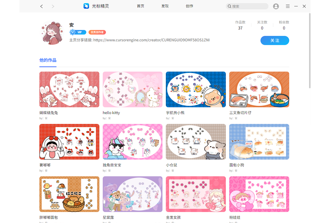 光标精灵光标助手截图5