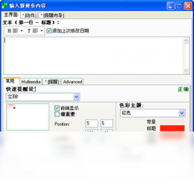 Freebie Notes技巧