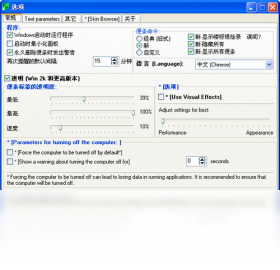 Freebie Notes免费便利贴PC版截图1