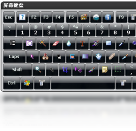 Comfort On-Screen Keyboard技巧