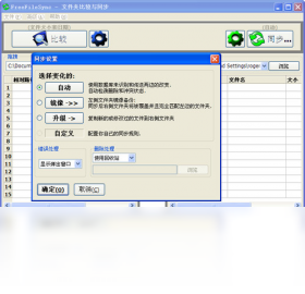 同步过程优化