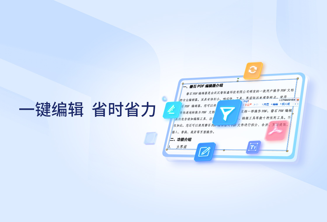 ��ʯPDF�Ķ�����ͼ4