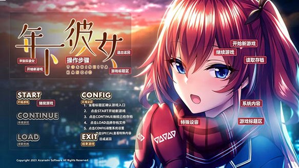 年下彼女安卓汉化版 年下彼女安卓汉化版