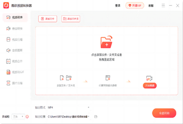 酷软视频转换器批量转换界面